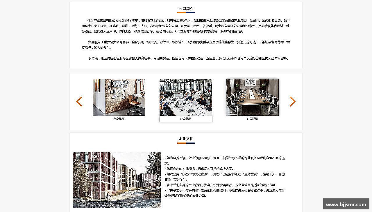 威廉希尔williamhill追求卓越，赢得尊重！